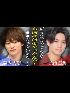 [画像][x]Aぇ!group福本大晴の”解雇理由”はメンバーにすら知らされなかった！？次々と番組降板も『なかったことに』！？その衝撃の理由と隠ぺい体質に ... 余白なし