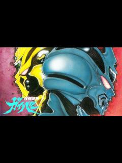 [画像][x]強殖装甲ガイバー OVA 1989 - YouTube 余白なし