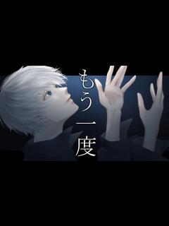 [画像][x]【優しい声で歌う】もう一度／Tani Yuuki（cover by がまてぃ） - YouTube 余白なし