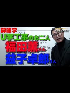 [画像][x]U字工事さん - YouTube 余白なし