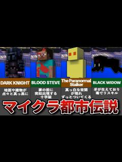 [画像][x]マイクラの隠された都市伝説8選【ゆっくり解説】 - YouTube 余白なし