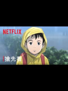 [画像][x]《PLUTO 冥王》| 搶先看 | Netflix - YouTube 余白なし