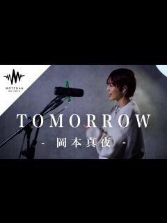 [画像][x]ずっと聴いていたい歌声に聞き惚れました!! TOMORROW / 岡本真夜 （Covered By 武田レイナ） - YouTube 余白なし
