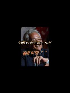 [画像][x]寺田農さん死去、ナレーターでも幅広く活躍…「天空の城ラピュタ」ムスカ大佐役の声優も - YouTube 余白なし