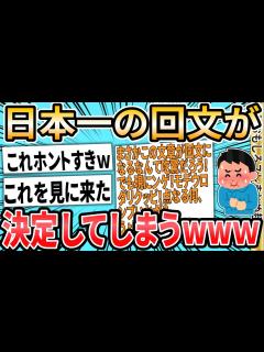 [画像][x]【2ch面白いスレ】日本一すごい回文、決定するwww【ゆっくり解説】 - YouTube 余白なし