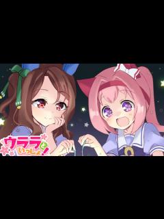 [画像][x]【ウマ娘漫画】ハルウララとキングヘイローが線香花火する話【ウララといっしょ！】 - YouTube 余白なし