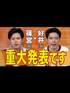[画像][x]解散芸人から大事な大事なお知らせです - YouTube 余白なし
