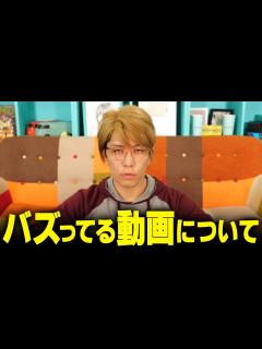 [画像][x]お騒がせしている件について、自分の口からお話させてください。 - YouTube 余白なし