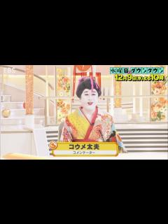 [画像][x]『水曜日のダウンタウン』12/9(水) そんなわけがない芸人でも情報番組からコメンテーターのオファーが来たら身の程をわきまえず引き受けちゃう説 ... 余白なし