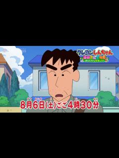 [画像][x]『クレヨンしんちゃん』野原ひろしの兄・せましが初登場で衝撃の展開！アニメ『クレヨンしんちゃん』予告 - YouTube 余白なし