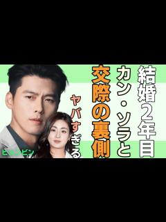 [画像][x]ヒョンビンとソン・イェジン結婚2年目の現在に一同驚きを隠せない... ヒョンビンが元カノのカン・ソラに本当にすまなかったと告白した理由 ... 余白なし