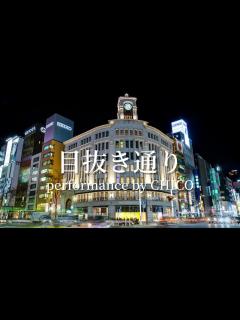 [画像][x]【1200回再生】椎名林檎とトータス松本_目抜き通り - YouTube 余白なし