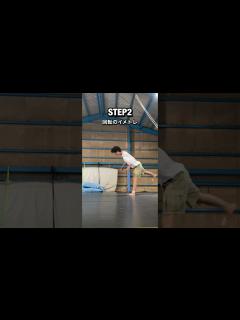 [画像][x]簡単でオシャレなアクロバット技のやり方🤸‍♀️ #shorts - YouTube 余白なし