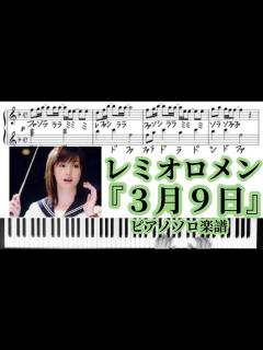[画像][x]『3月9日』レミオロメン - YouTube 余白なし