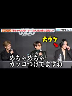 [画像][x]三代目JSB、久々のメンバー集結でなんだか変な感じに！？NAOTO「岩ちゃんのせいで…」と岩田剛典にツッコミ『三代目 J SOUL ... 余白なし