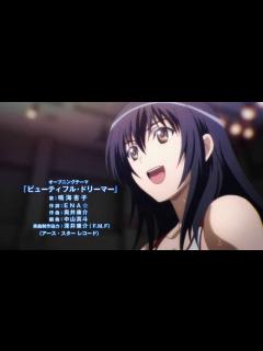 [画像][x]世界でいちばん強くなりたい！Sekai de Ichiban Tsuyoku Naritai! OP [Beautiful Dreamer ... 余白なし