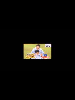[画像][x]世界の果てまでイッテQ! 無料動画 1月17日 - YouTube 余白なし