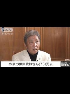 [画像][x]作家の伊集院静さん（73）死去 肝内胆管がんで闘病(2023年11月24日) - YouTube 余白なし