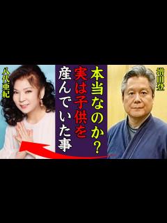 [画像][x]八代亜紀の実はいた隠し子の正体や熟年離婚した本当の理由に一同驚愕…！『やっぱりいたのか…』脳梗塞の後遺症や闘病生活の現在…暴露された暴力団との ... 余白なし
