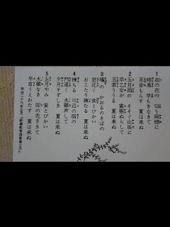 [画像][x]夏は来ぬ(唱歌) - YouTube 余白なし