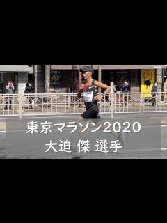 [画像][x]東京マラソン2020 大迫傑選手 2時間5分29秒【祝！日本新記録】 - YouTube 余白なし