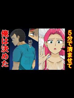 [画像][x]嫁に営みを拒否られ続けた夫→「後悔させてやる…」結果→嫁が自分から〇〇してきたww【スカットぴえん 余白なし