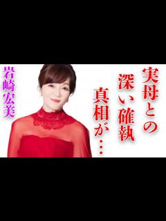[画像][x]岩崎宏美が自ら告白した実母との深い確執…今拓哉との熟年離婚の真相に言葉を失う…「ロマンス」でも有名な歌手との元夫との壮絶すぎる離婚内容に驚きを ... 余白なし