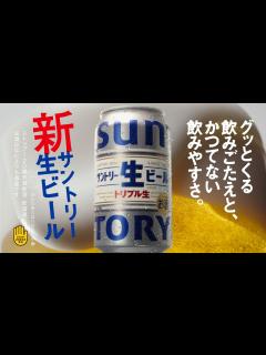 [画像][x]サントリー生ビール『味わい』篇 15秒 サントリー CM - YouTube 余白なし