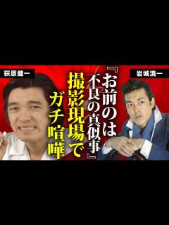[画像][x]岩城滉一の"自己破産"で豪邸売却した悲惨な現在...萩原健一と撮影現場でガチ喧嘩になった真相に言葉を失う...『クールス』でも活躍した俳優が ... 余白なし