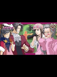 [画像][x]御剣怜侍と真実を追求する至高の推理ゲーム 逆転検事初見実況プレイ！#8【AceAttorney 余白なし