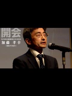 [画像][x]第47回東京鶴翔同窓会・開会あいさつ - YouTube 余白なし