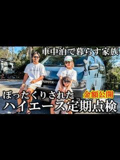 [画像][x]あきらかにおかしいから真実を伝えます 家族で一周旅行 - YouTube 余白なし