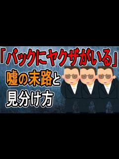 [画像][x]暴力団をチラつかせて後輩が先輩からお金を巻き上げた事件について話す【かなえ先生/親方太郎 余白なし