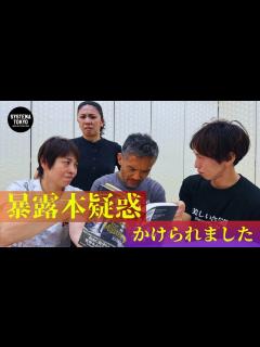 [画像][x]8年ぶりの本が【暴露本】だと責められてしまった - YouTube 余白なし