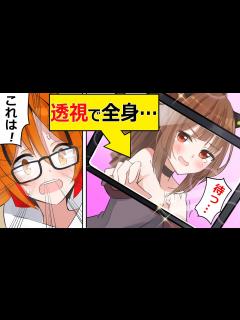 [画像][x]もしも服が透けて見えるメガネを手に入れたら？？【アニメ】【マンガ動画】 - YouTube 余白なし