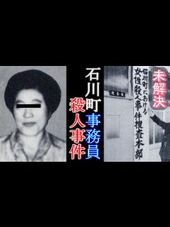 [画像][x]【未解決事件】犯人は何かを探していた？ - YouTube 余白なし