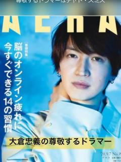 [画像][x]大倉忠義（SUPER EIGHT）が尊敬するドラマーはチャド・スミス #supereight #SUPER_EIGHT #大倉忠義 ... 余白なし
