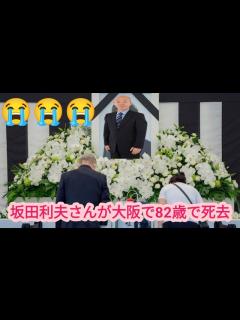 [画像][x]坂田利夫さん死去、82歳 老衰のため大阪市内で…最期は間寛平 ... / 今日の坂田利夫さんの訃報 - YouTube 余白なし