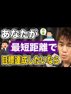 [画像][x]すべての物事に共通する思考法とは【切り抜き 余白なし