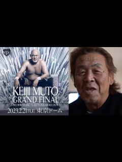 [画像][x]【愛する後輩】長州力が武藤敬司への思いを本音で語る【引退カウントダウン】 - YouTube 余白なし