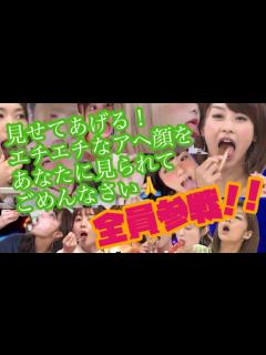 [画像][x]大人気アヘ顔エチエチ変態美女厳選マンボー26 - YouTube 余白なし