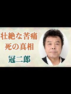 [画像][x]冠二郎 最愛の妻を遺しこの世を去った彼の大病の真相は…ネオ演歌、セイヤーという言葉で人気を博した昭和の演歌スターの最期とは ... 余白なし