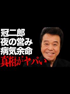 [画像][x]冠二郎があと一歩で“命お落としかけた”病魔の正体…妻が明かす“夜の営み”に言葉を失う…「旅の終りに」でも有名な演歌歌手の年収が3倍になった ... 余白なし