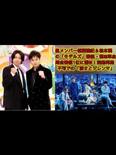 [画像][x]嵐メンバー相葉雅紀＆松本潤の「モデルズ」番組、視聴率全局全番組1位に衝撃！活動再開不可での「凄さとジレンマ」 | ジャパンエンターテインメント ... 余白なし