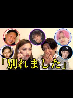 [画像][x]YouTuberに「別れた」と電話したら放送事故にwww - YouTube 余白なし