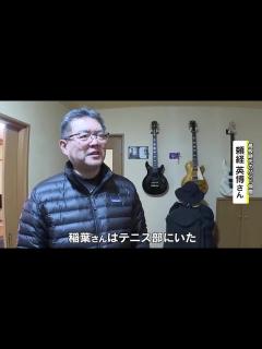 [画像][x]B’z稲葉浩志さん 故郷でソロライブ開催へ 家族や同級生は「彼は津山が好き」【急上昇ニュース岡山】 (24/01/17 18:30 ... 余白なし