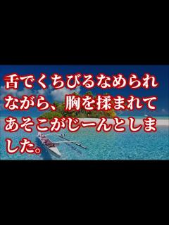 [画像][x]舌でくちびるなめられながら、胸を揉まれてあそこがじーんとしました。【朗読】 - YouTube 余白なし