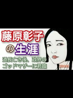 [画像][x]「光る君へ」に学ぶ日本史 藤原彰子の生涯 道長が強引に一条天皇皇后に定子、中宮に彰子を起用 道長亡き後は政界のゴッドマザーに 高畑充希と見上愛 ... 余白なし