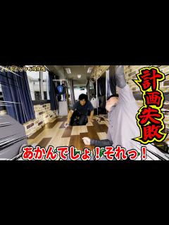 [画像][x]【苦渋の決断】どうしても封印しなければいけませんでした！キャンピングカーの魔改造はついに床工事に？ - YouTube 余白なし