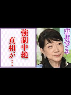 [画像][x]麻丘めぐみと西城秀樹との破局理由…事務所に強制させられた事に言葉を失う…「わたしの彼は左きき」でも有名な歌手で女優が再婚しない理由に驚きを隠せ ... 余白なし